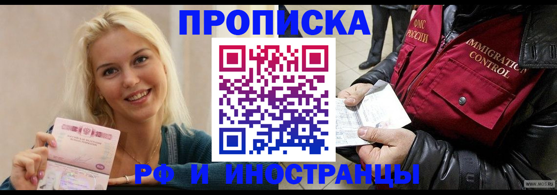 прописка для военкомата в Десногорске