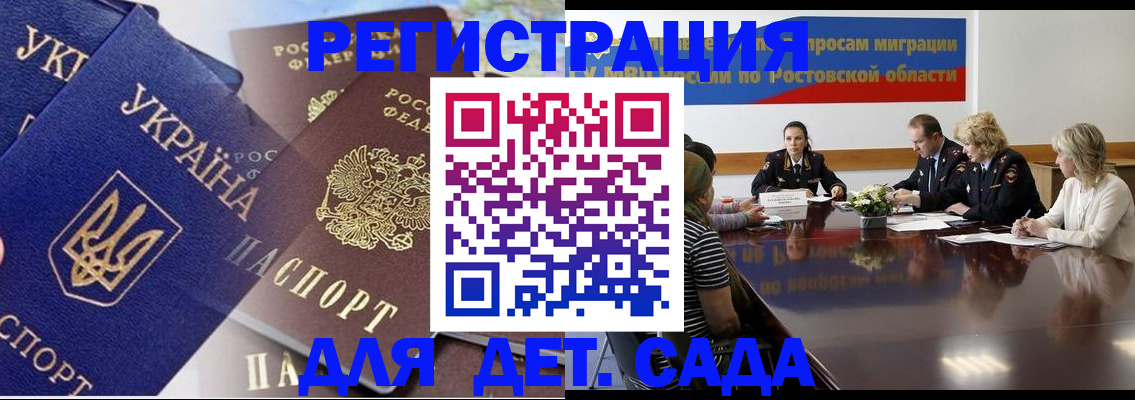 прописка штамп в Десногорске